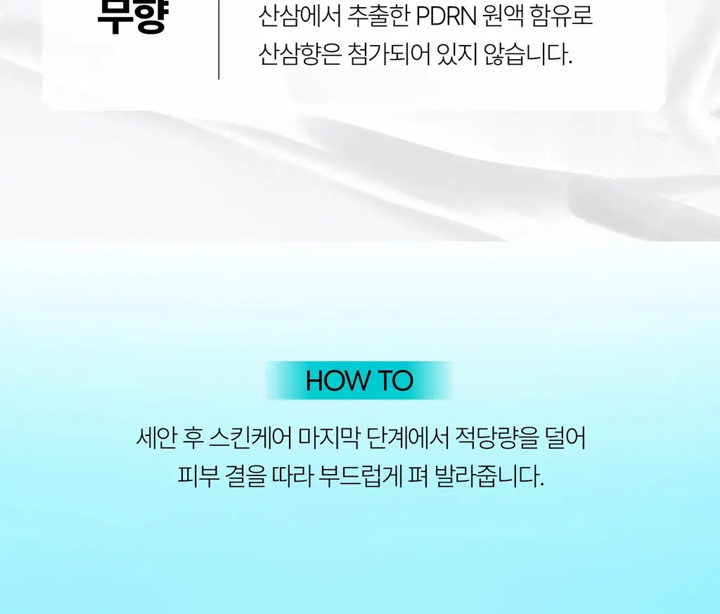 [영서pick/쿨링진정] VT 피디알엔 캡슐크림 100 50ml 상세페이지 38